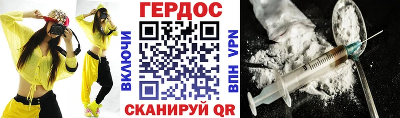Героин VHQ  Купить  Минусинск 