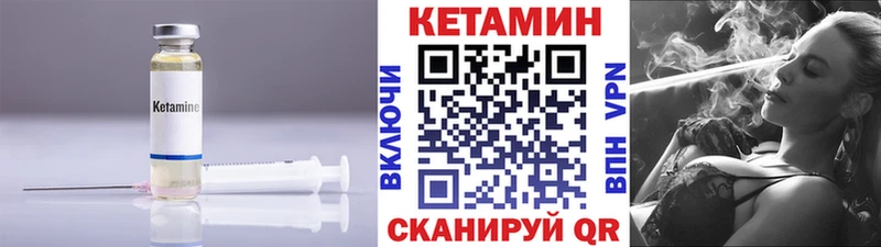 Купить закладки  Минусинск  Кетамин ketamine 