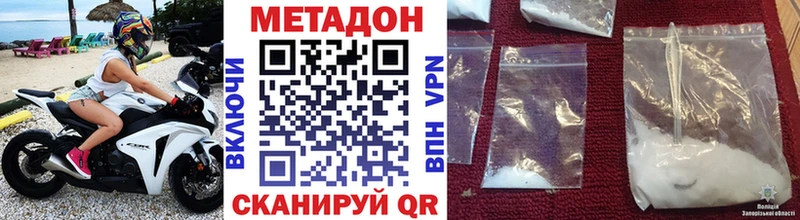 Купить где  Минусинск  Метадон мёд 