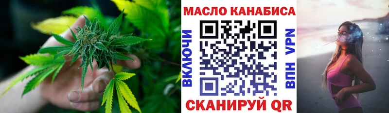 ТГК гашишное масло Минусинск